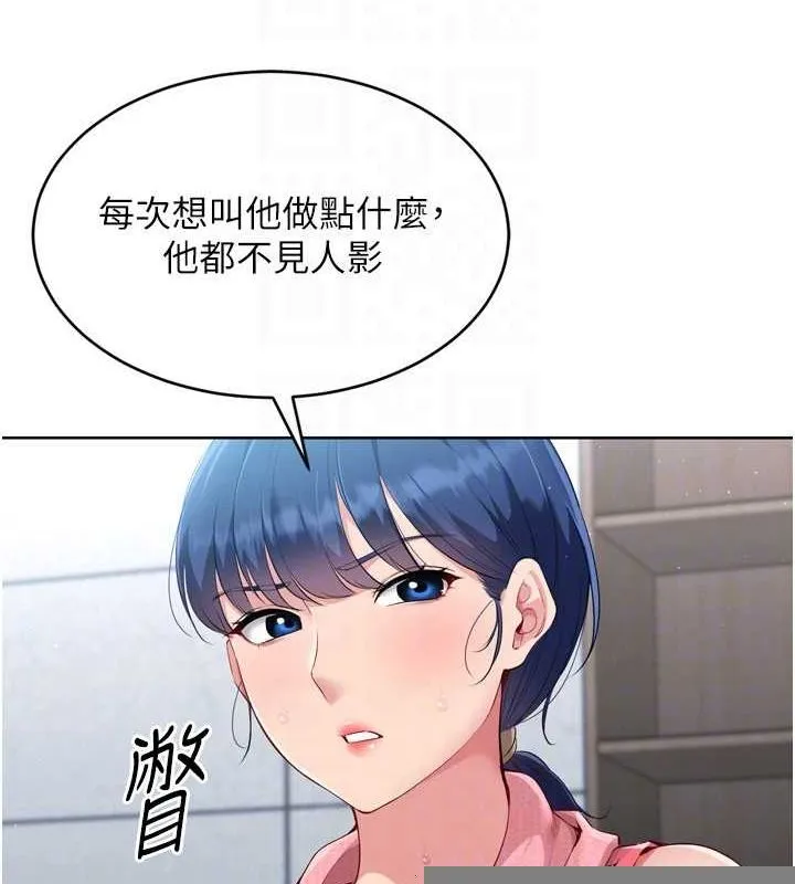 第39话-你就这么想为我服务? 96